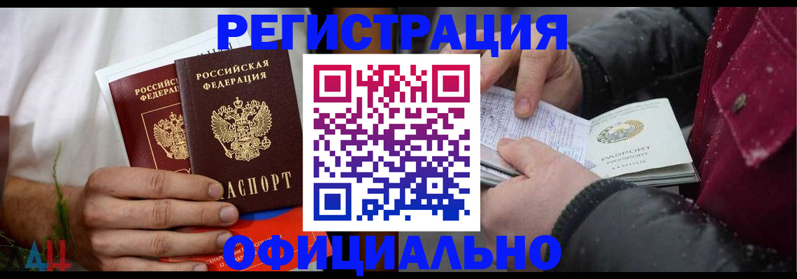 прописка от собственника в Черноголовке