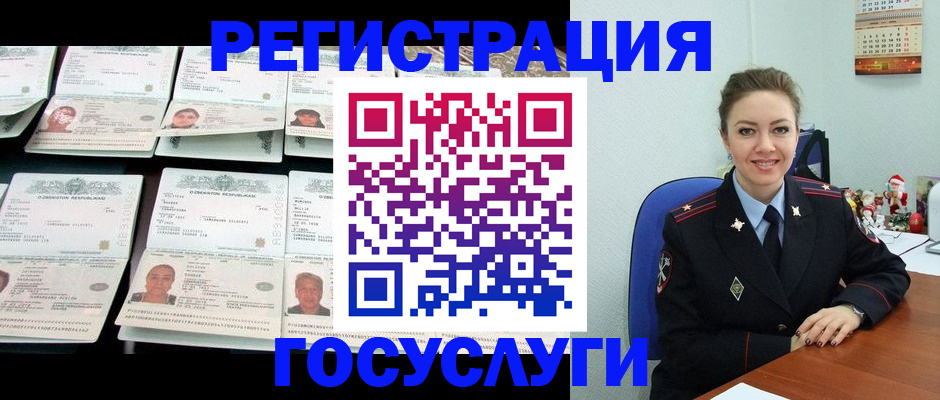 временная регистрация в Черноголовке