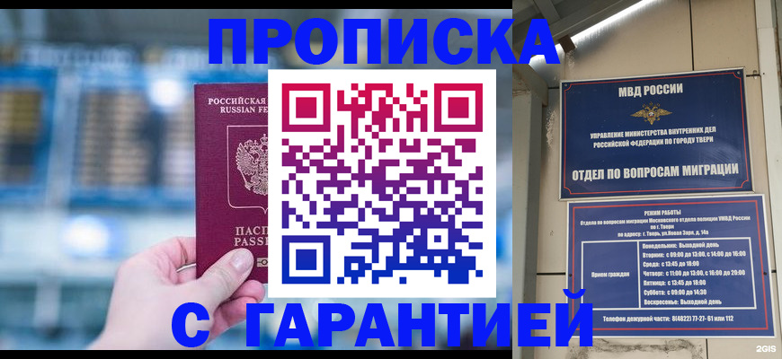 прописка иностранных граждан в Черноголовке